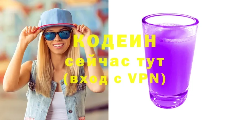 Codein Purple Drank  купить  сайты  Мосальск 