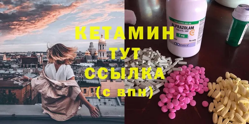 хочу   Мосальск  Кетамин ketamine 