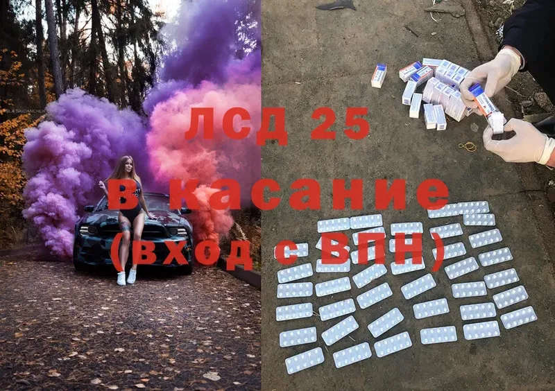 LSD-25 экстази кислота  OMG маркетплейс  Мосальск  наркота 